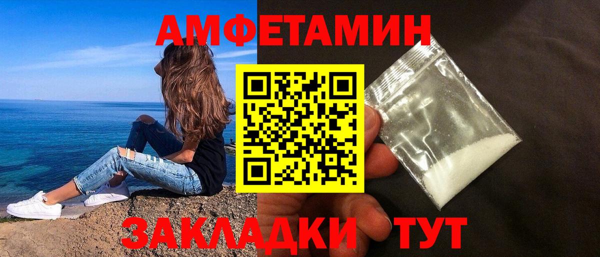 АМФ Розовый Всеволожск