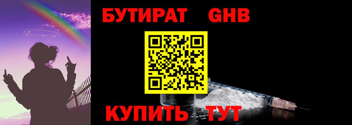 Бутират оксана Всеволожск