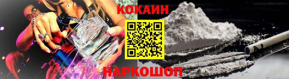 Кокаин Перу  COCAIN  КОКАИН Боливия  Всеволожск  Вход с VPN 