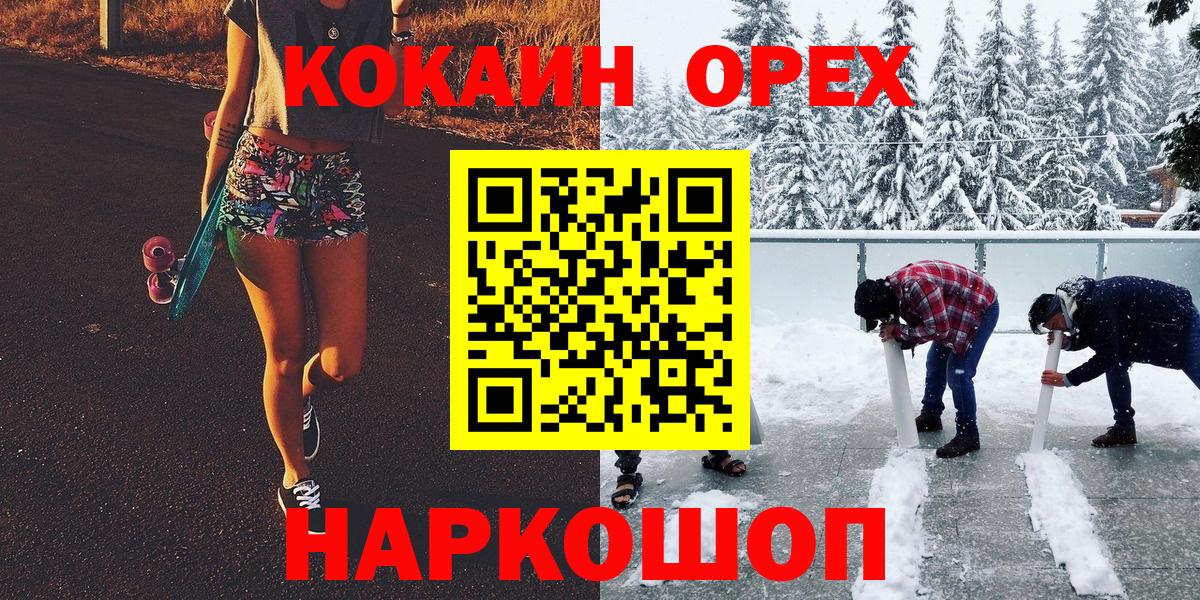 КОКАИН Fish Scale Всеволожск