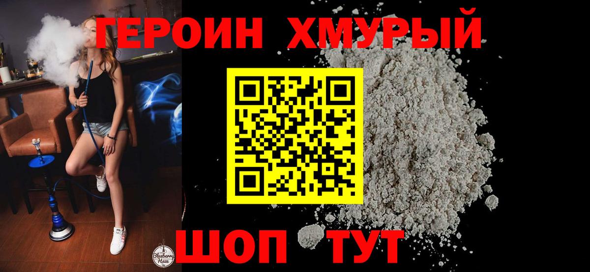 Всеволожск  Героин Афган  Вход с VPN 