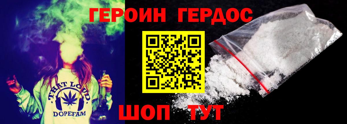 ГЕРОИН белый Всеволожск