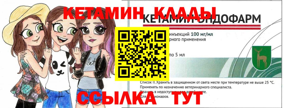 гидра зеркало  КЕТАМИН VHQ  Вход с VPN  Кетамин ketamine  Всеволожск 