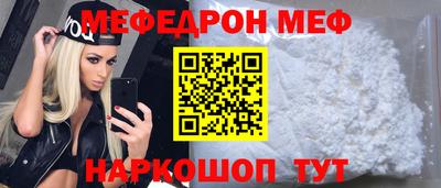 мефедрон мука Моздок