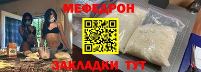 мефедрон мука Моздок