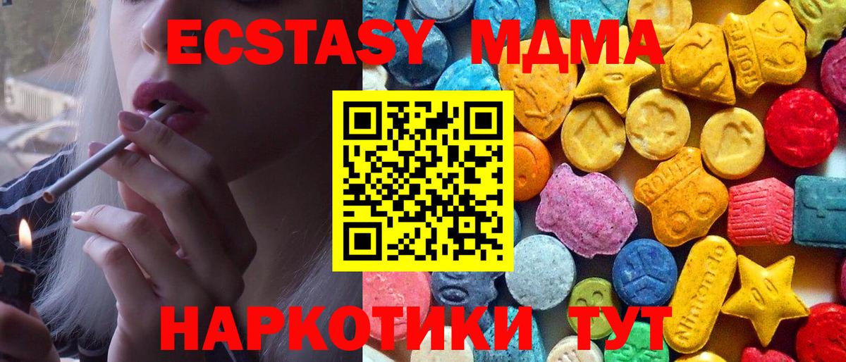 Всеволожск  МДМА молли  Вход с VPN  МДМА кристаллы 