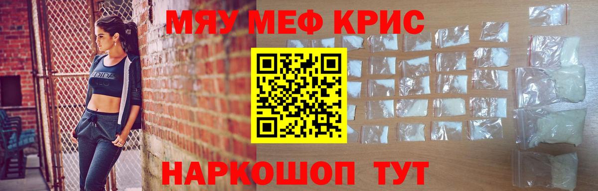 Меф мяу мяу мука Всеволожск