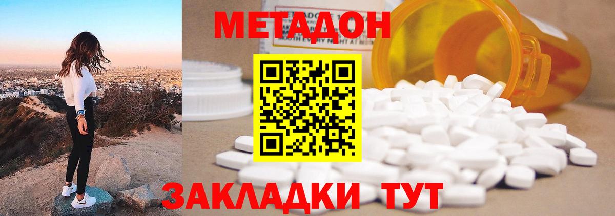 Метадон VHQ  Вход с VPN  Всеволожск  mega   Метадон VHQ 