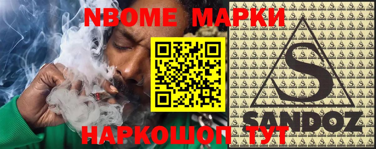 Наркотические марки 1,8мг  Вход с VPN  Марки 25I-NBOMe  Всеволожск 