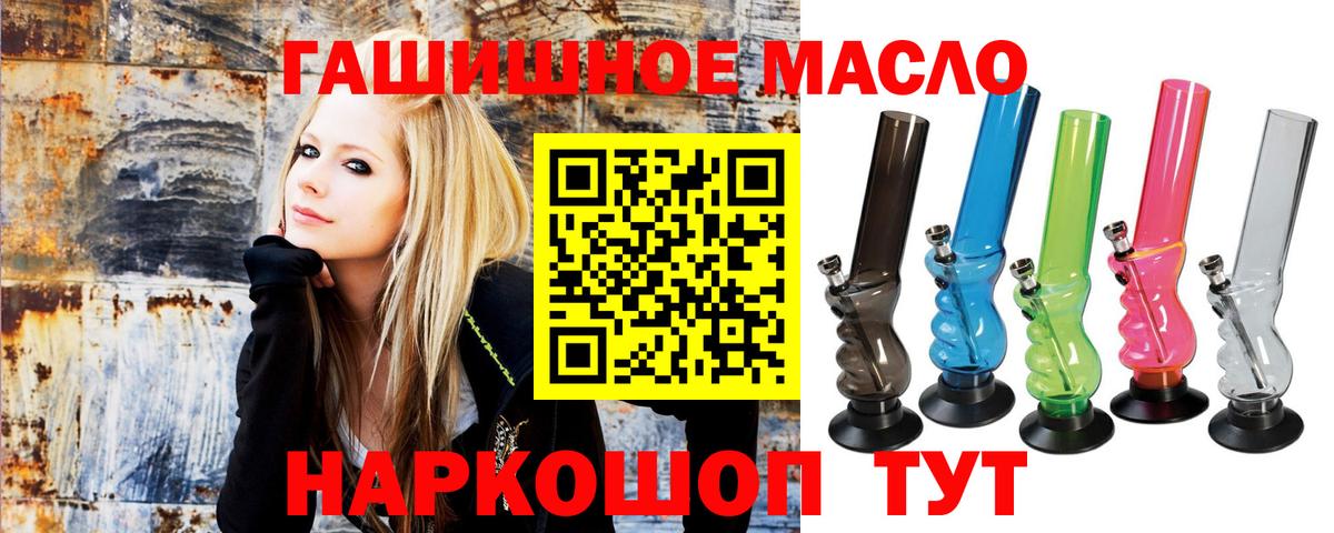 Всеволожск  ТГК концентрат  Дистиллят ТГК гашишное масло  Вход с VPN 