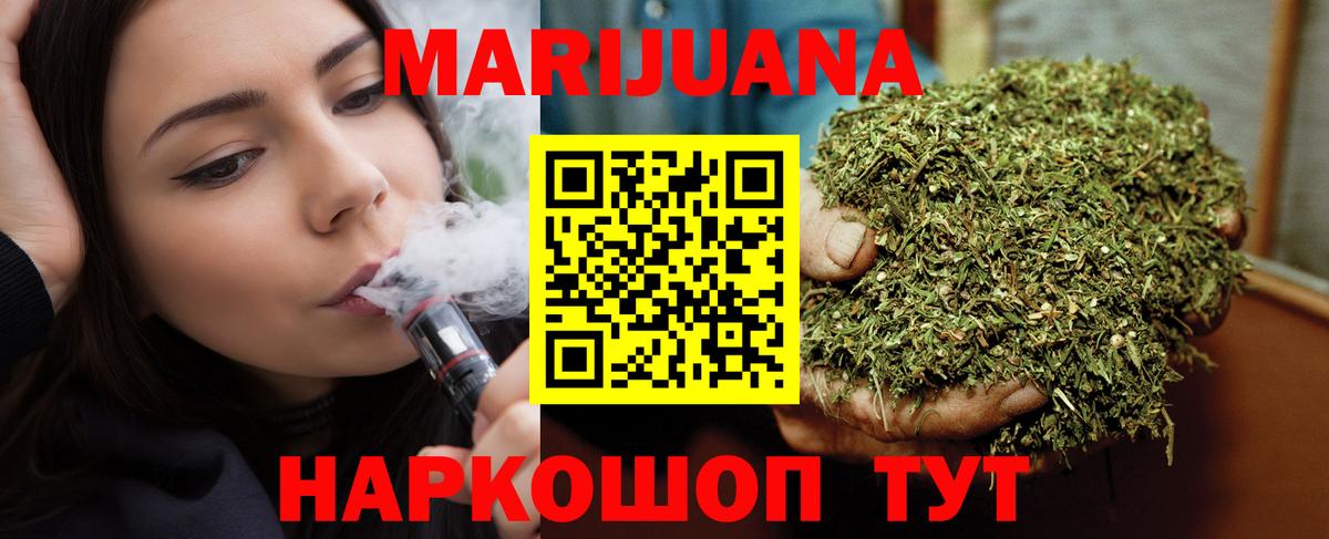 Бошки Шишки Ganja Всеволожск